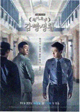 破雾者剧照